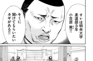 第４３話 柔道学生の告白!! 표지