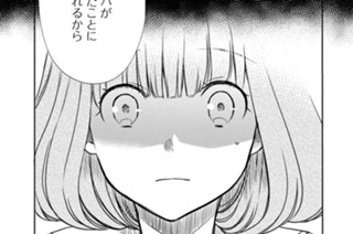 第10話 先生も「アタシ」より「花中」ですか?(1) 표지