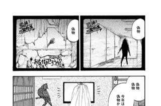第１９８話 心霊（しんれい）神霊（しんれい） 표지