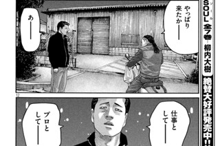 第２２７話 覚悟（かくご）の男（おとこ）・・・・。 표지