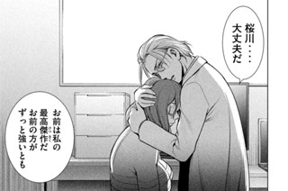 第１２８話 「真聖教団陣営」 표지