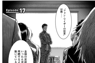 Ｅｐｉｓｏｄｅ．１７ 地下 ─過去─ 표지