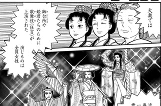 199화 特別展「江戸☆大奥」コラボ漫画 표지