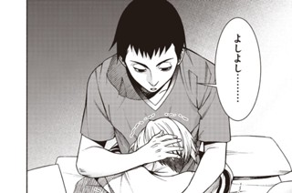 第１３話 普通の人（前編） 표지