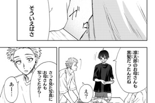 第２２話 母の想い 표지