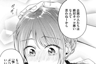 第２１話 モヤモヤ 표지