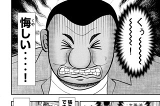 第１３４話 連鎖 표지