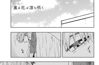 第４１話 告白の翌朝 표지