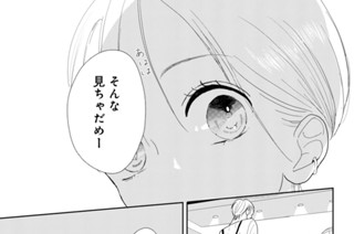 第８話 （３） 표지