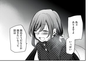 第２０話 まるでモテ期 표지