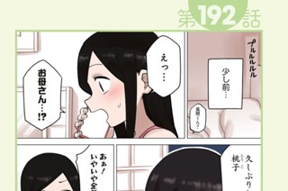 第192話 第193話/第194話 표지