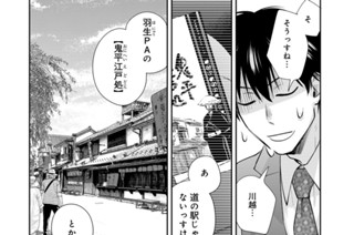 第２４話 「オレなんかやっちゃいました？」② 표지
