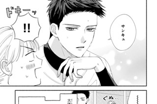 6화 2球目-2 お世話係だ！ 표지