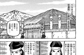 第十四席 ｍｔ．富士スカイライン 표지