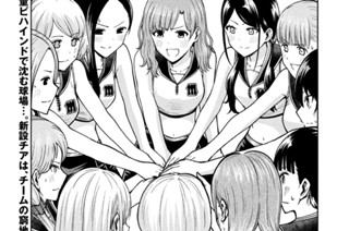 第１０６話 レッツゴーモーターサンズ 표지