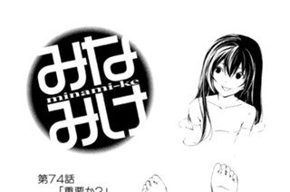 第７４話 重要か？ 표지