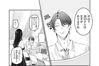 57화 第２３−２話 変化 표지