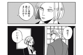 ｃｈａｐｔｅｒ０８② 표지