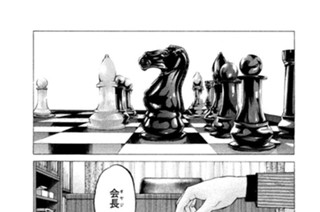 第３０７話 カスミの仕事 표지