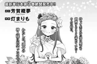 第２１話 「アズの覚悟」① 표지