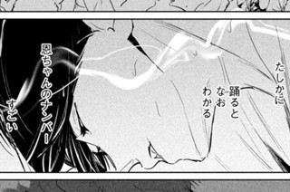 ４４話 夏休み始まり② 표지
