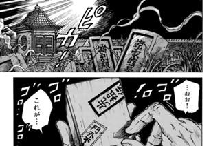 第一食 科拳の夢（1） 표지