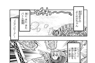 第７４話 よくわからないけれど銀髪伝説のはじまりみたいです 표지