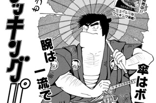 父の日オムライス⑤ え～～っオムトーストってなに！？ 표지