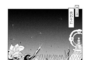 第三十七話 代わりに 표지