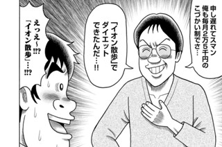 第４６話 표지
