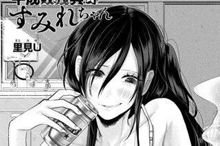 第２話 ２８７０円の女 표지
