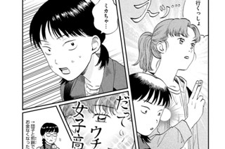 Ｓｃｅｎｅ（４０） ザクザクの登山② 표지