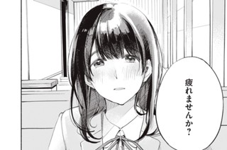 第３話 疲れませんか 표지