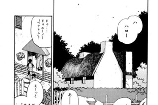 第十二話 トラブル IN ウェールズ 표지