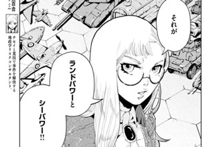 第４６話 イギリス、フットボール＆パワー【中編】 표지
