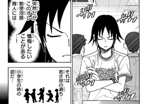 80화 【番外編】ポンコツの小学校の同窓会の話 표지