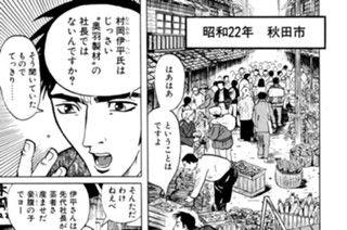 第３話 敗残の離宮② 표지