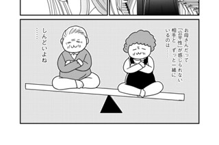 第２４話 父という不良債権、母という不沈空母② 표지