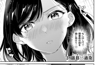 ３１話 目 追及 표지