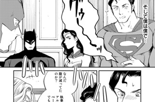 第３話 スーパーマンｖｓてんぷらやのオールスター天丼 표지