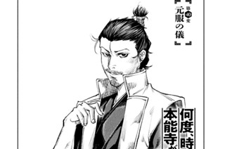 第４０変 元服の儀 표지
