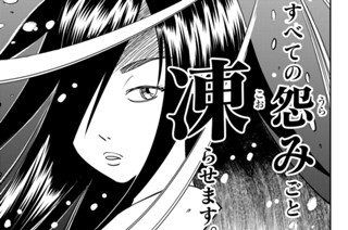【第9座(1)】雪女(前編) 표지