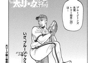 第４期 その６『打てそうなボール』 표지