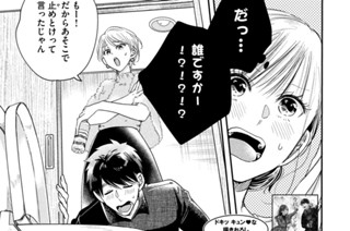 ＣＯＮＴＡＣＴ．４８ いつもとは別の、お隣さん 표지