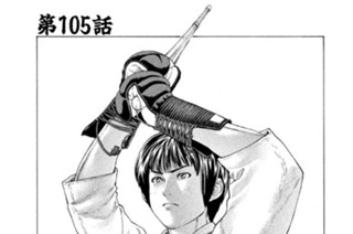 第105話 伊吹謙悟対小日向海流5 표지