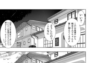 第１７話 多華宮君と終わりの魔女 표지