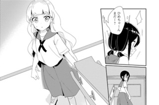 シフト.16 “間宮果乃子”(3) 표지