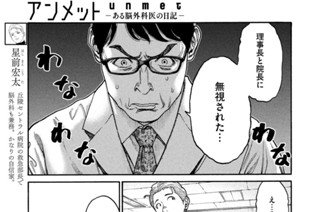 第１１９話 エイリアンハンド③ 표지