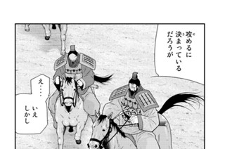 【第１８話 （２）】 표지