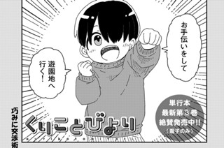 第１７話 サックリスコーン① 표지